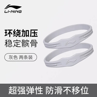 Li ning (li-ning) thin patella belt sports running knee strength belt men's basketball badminton professional knee pad protection joint fixation belt for women gray / stable patella high elastic compression one size two pack