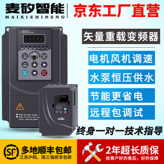 Maisi intelligent inverter three-phase 380v2.2kw4kw11kw22kw fan water pump motor speed regulator motor heavy load-1.5kw-three-phase 380v in/three-phase 380v out