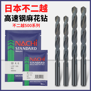 Japan's fujitsu nachi imported litchi l500 cobalt-containing high-speed steel straight handle twist drill bit 02175 d1 point 3mm single price