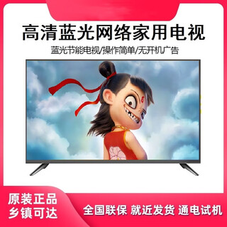 Haier lcd home ultra-high-definition color tv smart network wifi voice projection bedroom eye protection projection wall-mounted display 32-inch lcd tv version