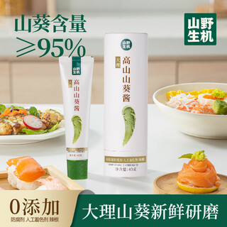 Yamano organic alpine wasabi sauce wasabi spicy 0 no additives horseradish coarsely ground sashimi 95% wasabi content 0 wasabi paste 43g