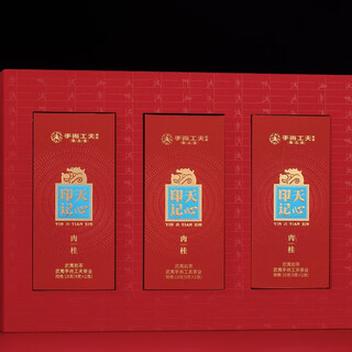 Hand shang gongfu chen zhiqiang hand shang gongfu tea seal tianxin cinnamon wuyi rock tea oolong tea 6 brews 54g gift box