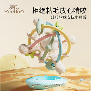 Yeehoo manhattan hand ball baby silicone teether baby chewing gum toy anti-eating hand bite artifact comfort teether manhattan hand ball