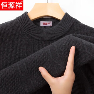 Hengyuan xiangyang. sweater men's winter wear new thick bottoming round neck sweater sweater middle-aged and elderly dad wear 8936 sunset gray 165 suitable for 100-120jin jin equals 0.5 kg