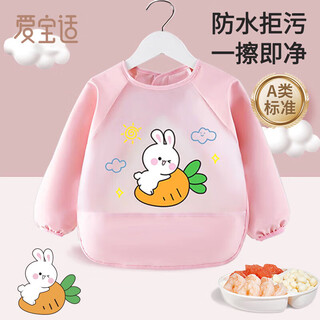 Aiboshi children's smock spring and autumn long-sleeved baby eating bib children's smock waterproof reverse dressing carrot rabbit s595