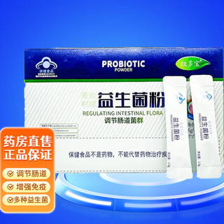 New duobao mckinley brand probiotic powder 16 bags/box to regulate intestinal flora for adults and teenagers 3 boxes cycle pack