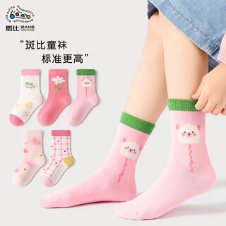 Bambi children's socks autumn and winter girls students big children spring and autumn boneless mid-tube cotton socks bb2479 18-20 size