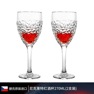 Bohemia czech bohemia original imported crystal champagne glass wine red wine glass bordeaux glass goblet nicollet red wine glass 270ml 2 pieces