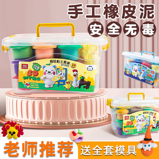 
True Color (TRUECOLOR) 24 Color Ultra Light Clay Gentle Soft Children Student Handmade DIY Colorful Mud Plasticine Clay Set Children's Toys Boys and Girls Birthday Gift 2415