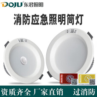 Suoyada fire emergency lighting recessed downlight ceiling projection light comes with battery human body sensor stop 2.5 inches 3w human body sensor drilling 7-8cm