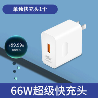 华为适用原装华为充电头66w100W快充头荣耀mate6040prop50p40p30手机充电 特惠66W快充头