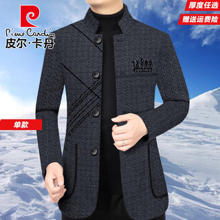 Pierre cardin jacket men's high-quality autumn and winter new high-end middle-aged thickened wool casual spring and autumn tunic top dark gray d2429 single style s 165 90-100jin jin equals 0.5 kg