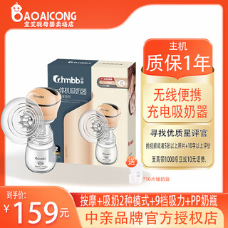Zhongqin electric breast pump all-in-one machine fully automatic portable all-in-one large suction silicone bra rechargeable pp material zhongqin all-in-one breast pump dp98*1