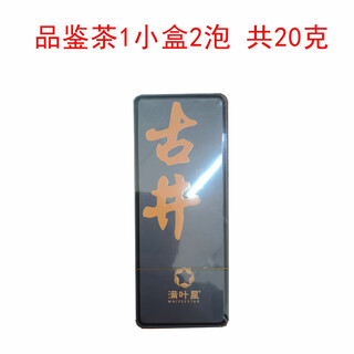 Manye xing gujing wuyi rock tea strong flavor oolong tea small infusions tasting tea 1 small box 2 infusions total 20g