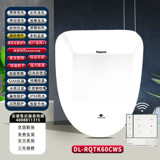 Ba gang smart toilet seat dl-pn30pm33rn30rptk25wp50rqtk60pk30d toilet seat cover rqtk60rj60 upgraded model
