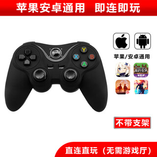 Fun apple delta simulator android mobile phone wireless bluetooth game controller switch computer steam black myth goku original god light meets rebirth cell chick gohan chang bluetooth wireless controller