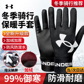 Under armor cycling gloves, winter warmth, motorcycling, windproof bicycles, electric motorcycles, skiing, coldproof cotton sports equipment