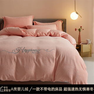 Baby milk velvet bed four-piece set winter coral velvet flannel sheet quilt cover double-sided velvet 2025 new type a baby velvet-jade powder-four-piece set (sheet style) suitable for 2m bed-2x2.4m quilt cover
