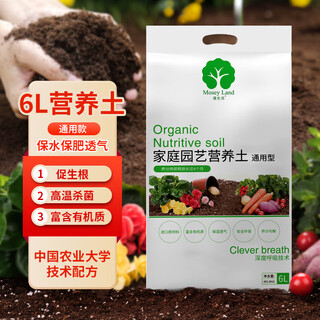 Manlife imported nutrient soil 6l/bag universal flower soil for growing flowers and succulent soil vegetable soil universal orchid organic soil