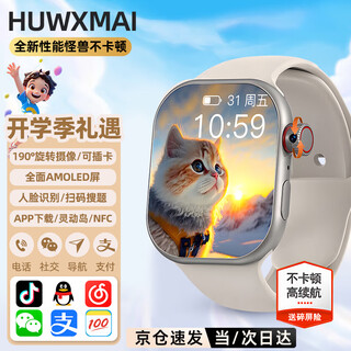 Huwxmaxi huaqiangbei suitable for children's phone watch hd 5g full network waterproof plug-in card gps positioning primary school junior high school students boys and girls youth smart watch noble silver 190 camera + 256g processor + eye protection screen + nfc