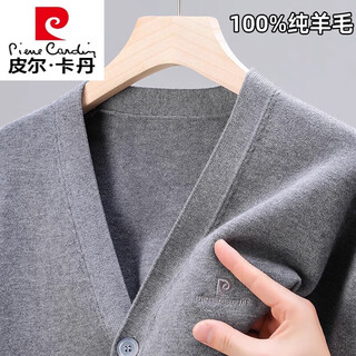 Pierre cardin pure wool cardigan men's 100% wool spring and autumn new outer sweater men's thin versatile knitted sweater new medium gray 175/xl