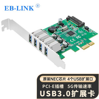 Eb-link desktop pci-e to usb3.0 expansion card nec chip supports small chassis computer built-in four-port usb adapter card hub hub card without power supply