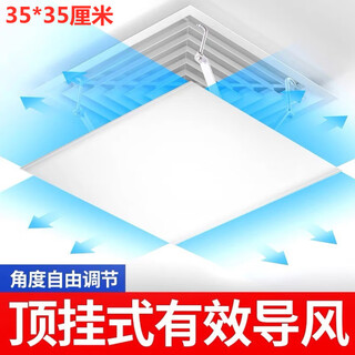 Suitable for gree central air conditioning windshield, square air conditioning windshield, wind deflector, ceiling air conditioner air outlet baffle, square 35*35 cm, pure white bracket style 1x1x1cm