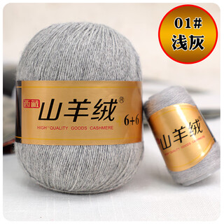 Embroidered luoshang cashmere thread knitted scarf hand-knitted pure cashmere wool medium thick mink wool thread hand-knitted scarf thread 201 light gray (buy one or two get one or two free)