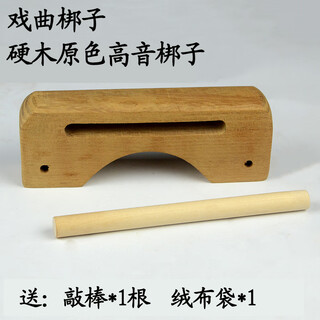 Clcey high and low bass clapper percussion instrument opera clapper two-tone clapper treble bass clapper rosewood square clapper hardwood treble clapper