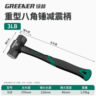 Martillo octogonal greener martillo de mampostería sólido de una sola pieza martillo de trineo martillo de mano para romper paredes sitio de construcción martillo grande martillo octogonal de 3 libras mango que absorbe los golpes (sin sacudidas de manos)
