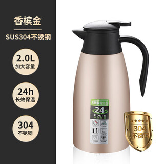 304 stainless steel thermal insulation commercial restaurant hotel teahouse kettle teapot household vacuum large capacity thermos kettle gold 2 liters (keep warm for 24 hours) 2000ml