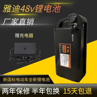 Suitable for yadea tailing emma electric vehicle universal portable 48v electric vehicle lithium battery 12a ternary lithium 48v20ah with case and free charge