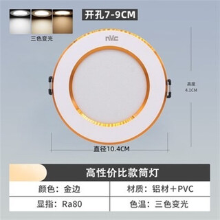 Nvc lighting led downlight embedded hole lamp living room household copper lamp 5w7w suspended ceiling ceiling barrel lamp opening 7.5cm phnom penh three-color dimming opening 7-9cm face diameter 1 5w