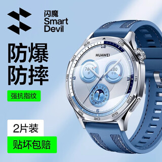 Flash magic is suitable for huawei watch gt5/4 tempered film 4/5pro protective film gt watch anti-scratch, anti-fall, wear-resistant, full screen coverage, high-definition glass film 46mm