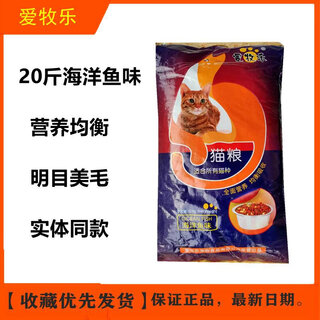 Aimule cat food 5 jin jin is equal to 0.5 kg 10 jin jin is equal to 0.5 kg 20 jin jin is equal to 0.5 kg general food for adult cats and kittens british short orange cat fattening and hair removal ball aimule cat food 20 jin jin is equal to 0.5 kg 1lb