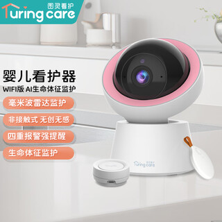 Turing baby care baby care vital signs respiration heart rate sleep monitoring growth album ai smart baby care wifi丨sakura pink