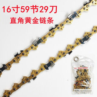 Wuyangbenzong germany imported electric chain saw chain 12 inches 16 inches electric chain saw universal logging saw accessories electric saw blade gold chain imported gold chain 16 inches 59 sections 29 knives