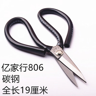 萌依儿（Mengyier）亿家行剪刀亿家行剪刀家用民用剪工业剪皮革剪服装剪车位剪强力的 亿家行 2号碳钢