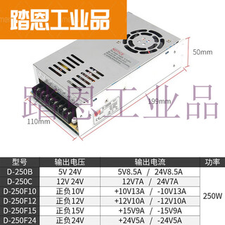 Dual output switching power supply plus and minus 5v 12v 24v 15v 10a voltage two groups d-30/50/60 output d-250 series power 250w