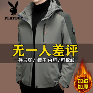 Playboy (playboy) jacket men's three-in-one detachable autumn and winter velvet thickened outdoor windproof hooded jacket spring style gray green (3238 styles) fre 2xl (recommended 150-170 jin jin equals 0.5 kg)