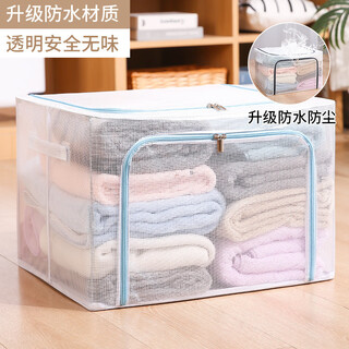 Guotaijiahe extra large folding storage box transparent fabric storage box wholesale clothing quilt hundred box home clothing storage box light blue iron slider quality model 66l 50*40*33cm