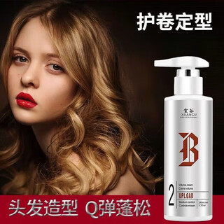 Xuan gu styling elastin curl protector moisturizing fluffy brightening hair color styling curly hair moisturizing plump spring strength female 1 bottle cordyceps sinensis styling elastin 300ml