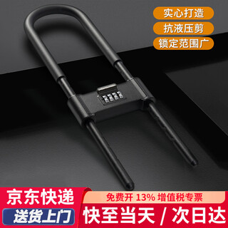 Chuangong u-shaped lock combination lock glass door lock shear-resistant and pry-resistant shop anti-theft double-door motorcycle u-shaped lock
