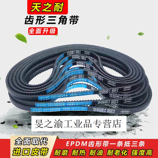 V-belt toothed belt xpz type 612-1587 air compressor narrow v-belt motor high temperature resistant high-speed transmission belt peacock blue xpz1250