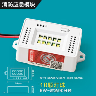 Gongma emergency module fire small square box ceiling lamp charging blackout device power supply elevator 3c national standard emergency lighting lamp 10 lamp beads 5w + emergency 90 minutes