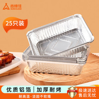 Suncojia bbq plate, aluminum foil plate, rectangular barbecue plate, picnic box, tinfoil lunch box, 900ml, 25 pieces