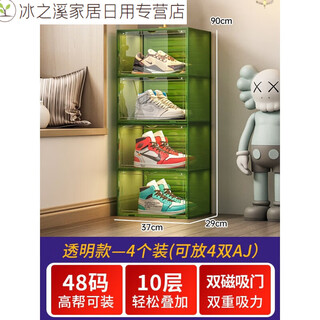 High-end shoe box transparent storage box shoe storage imitation acrylic space-saving shoe rack home door 18 quality amber green 4 pack double magnetic door