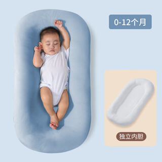 Bed-in-bed crib newborn baby soothing, anti-choking, floor-to-ceiling wake-up prevention, anti-jumping sleep safety, clear sky blue (0-12 months) independent inner tank - detachable