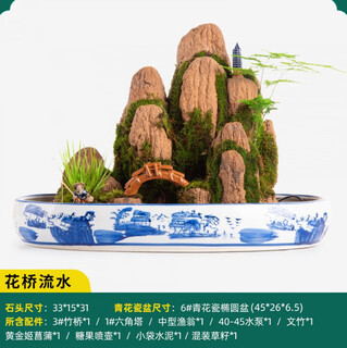 Smvp boutique indoor natural absorbent stone landscaping water stone ornaments landscape bonsai flowing water rockery micro landscape flower bridge flowing water (complete set)