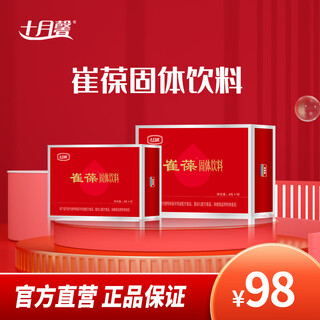 October xin official direct cui bao solid drink 4g*12